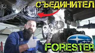 Ръчкам | Смяна На Съединител ?! ( SUBARU FORESTER  )