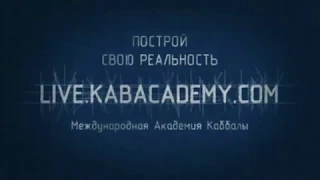 Кто может изучать каббалу. Вводная лекция.