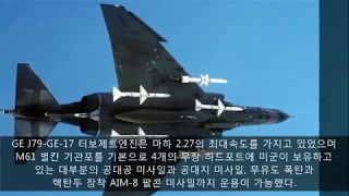 가장 성공한 멀티롤 제트 전투기 "F-4 팬텀2"