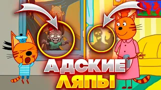 АДСКИЕ ЛЯПЫ В ТРИ КОТА 😱 / Спектакль Бантика, Рации, День страшилок / Грехи и ляпы Три кота