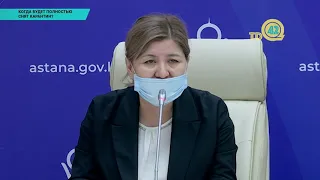 Когда будет полностью снят карантин?