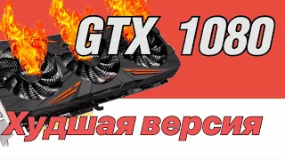 GTX 1080 GIGABYTE G1! Худшая 1080? Тесты в играх!