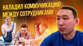 Наладил коммуникацию между сотрудниками  / Отзыв СЭБ Visotsky inc