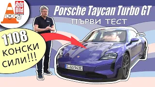 Това Porsche прави 0-100 за 2,2 сек!