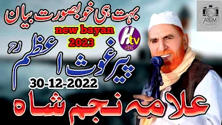 Najam Shah New Bayan | Shan e Ghous e Azam | Full HD Video najam shah new bayan 2023
