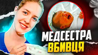 Секрети в щоденниках медсестри - вбивці. Трукрайм Українською