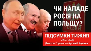 Чому Африка не росія, чого злякався путін, куди піде «вагнер»