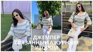 🌿БЕСПЛАТНО! МК! Женский АЖУРНЫЙ ДЖЕМПЕР (Спицами) MASTER CLASS! OPENWORK JUMPER #nataliasidorenko