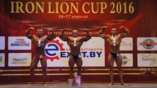 IRON LION CUP 2016 день второй. Андрей Давыдчик