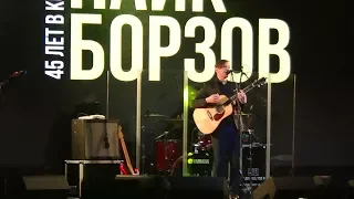 2017 11 05 Найк Борзов Архангельск