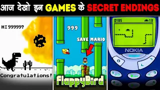 SECRET GAME ENDINGS जो आज तक किसी ने नहीं देखा | Game Endings No One Has Ever Seen