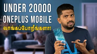 Under 20000 Oneplus Nord CE2 lite 5G Review in Tamil