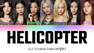 CLC (씨엘씨) - 'HELICOPTER' Lyrics [Color Coded Lyrics Han|Rom|Ita|가사]