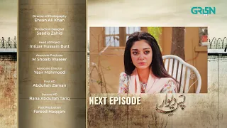 Pas e Deewar Episode 2 | Teaser  | Arsalan Naseer | Noor Zafar Khan | Ali Rehman | Green TV