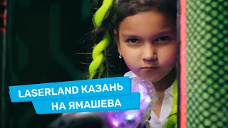 LaserLand Казань на Ямашева | Космический лазертаг в Казани