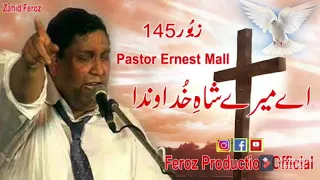 Ay Meray Shah Khudawanda || Pastor Ernest Mall || New Masihi Geet 2021