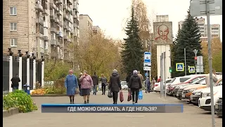 ГДЕ МОЖНО СНИМАТЬ, А ГДЕ НЕЛЬЗЯ  ?