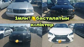 автобазар алматы 1,1🍋млн₸ басталатын көліктер