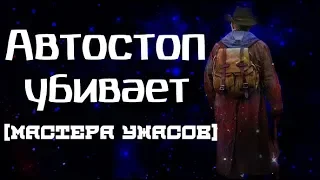 Обзор фильма ПОДВЕЗИТЕ [МАСТЕРА УЖАСОВ]