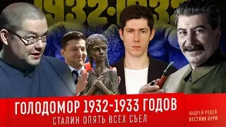 Ежи Сармат критикует "ГОЛОДОМОР 1932-1933 ГГ. Сталин опять всех съел" (Вестник Бури)