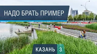 Казань: лучшая набережная России
