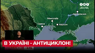 Погода на 5 жовтня: в Україну прийшов антициклон!