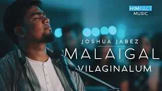 Malaigal vilaginalum -Joshua Jabez | Official Music Video(New Tamil christian Song)-4K