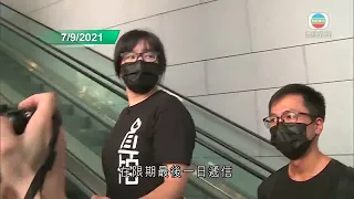 支聯會四成員涉違國安法被捕 警方查有否觸犯其他罪行 香港新聞-TVB News-20210907