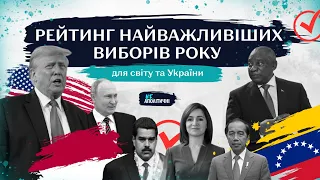 Найтривожніший РІК ГОЛОСУВАННЯ у світовій історії! Important Elections of 2024. ENG Sub