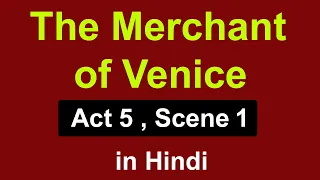 The Merchant of Venice : Act 5 , Scene 1 | explanation in hindi | summary| william shakespeare | isc
