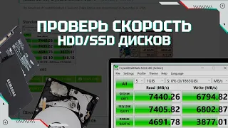 CrystalDiskMark - проверка скорости работы HDD/SSD | CrystalDiskMark как пользоваться программой