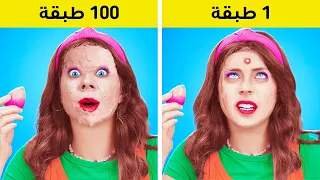 100 طبقات من المكياج 💅 ثقيلة بشكل مجنون بمنتجات التجميل من 123 GO! CHALLENGE