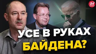 ЖДАНОВ / ПЕНДЗИН: Долю нашої війни ВИРІШАТЬ у США / ATACMS уже на ФРОНТІ? / Що з курсом ДОЛАРА