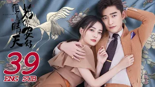 Sunshine of My Life EP39 | Zhang Han, Lulu Xu | Fashion Romance | 若你安好便是晴天 | KUKAN Drama