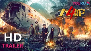 ENGSUB TRAILER：大蛇再度来袭，“国行”巨兽即将回归 ！|【大蛇4：迷失世界 Snake 4: The Lost World】| YOUKU MOVIE | 优酷电影