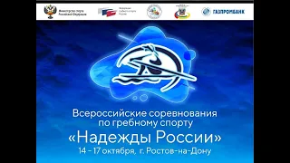 Надежды России 2022