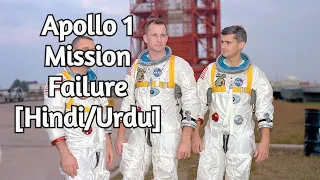 Sad Story of Apollo 1 Crew [Urdu/Hindi]