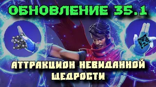 ОБНОВЛЕНИЕ 35.1: Краткость - сестра таланта | Разбор побочки и наград | Марвел: Битва чемпионов |МБЧ