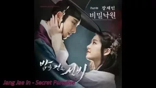 Full Album 'Scholar Who Walks the Night' OST