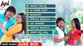 Maleyali Jotheyali Video Songs Jukebox | Golden ⭐ Ganesh | Yuvika Chaudhary | Anjana | V.Harikrishna