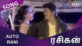 Auto Rani Song HD | Rasigan