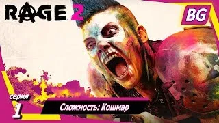 Rage 2 ➤ Прохождение №1 ➤ Сложность: Кошмар