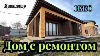 Вся мебель остается!! Дом с кухней-гостиной 35 кв.м. в Краснодаре!