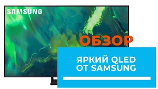 QLED телевизор Samsung QE55Q70AAUXUA - обзор от DENIKA.UA