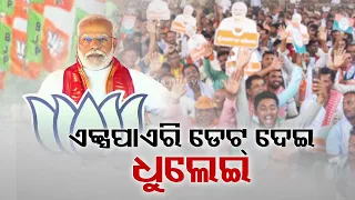 BJD’s term ends on June 4; BJP CM to be sworn in on June 10 in Bhubaneswar, announces PM Modi