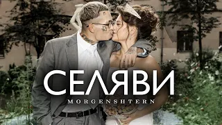 MORGENSHTERN - Селяви (Клип, 2023)