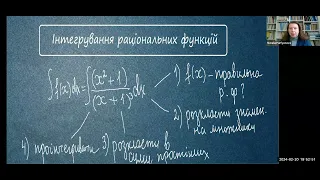 Практичне заняття 4.3 "Інтегрування раціональних функцій 1"