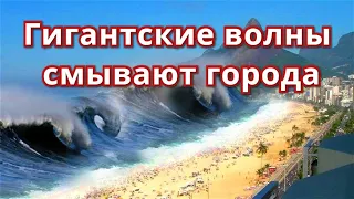 Топ Самые большие волны снятые на камеру очевидцами! Подборка гигантских волн!