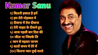 Kumar Sanu Romantic Song || Best of Kumar Sanu Duet Super Hit 90's Songs Old Is Gold Song 2024