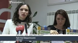 В Києві пройшла презентація книги "Єлюди. Теплі історії з Майдану"